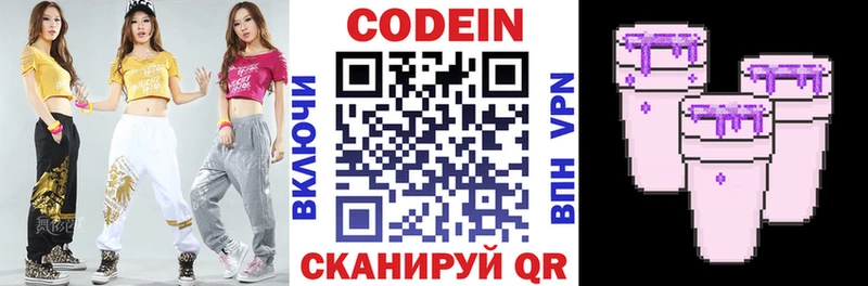 Codein Purple Drank  Мамадыш 