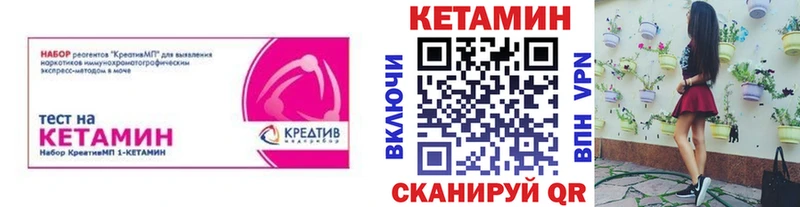 закладка  Мамадыш  Кетамин VHQ 