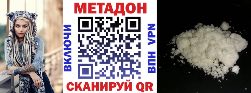 Метадон methadone  Мамадыш 